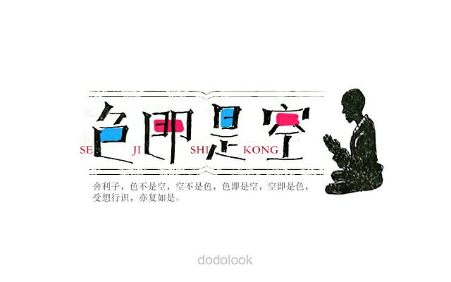 字体帮20160513期上榜作品