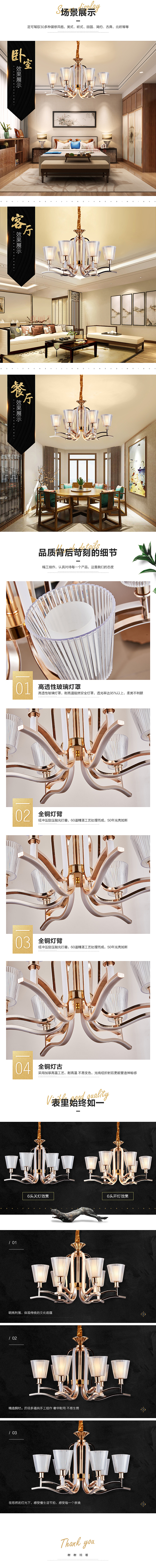 淘宝天猫 吊灯、水晶灯、古典灯、简约吊灯详情设计灬