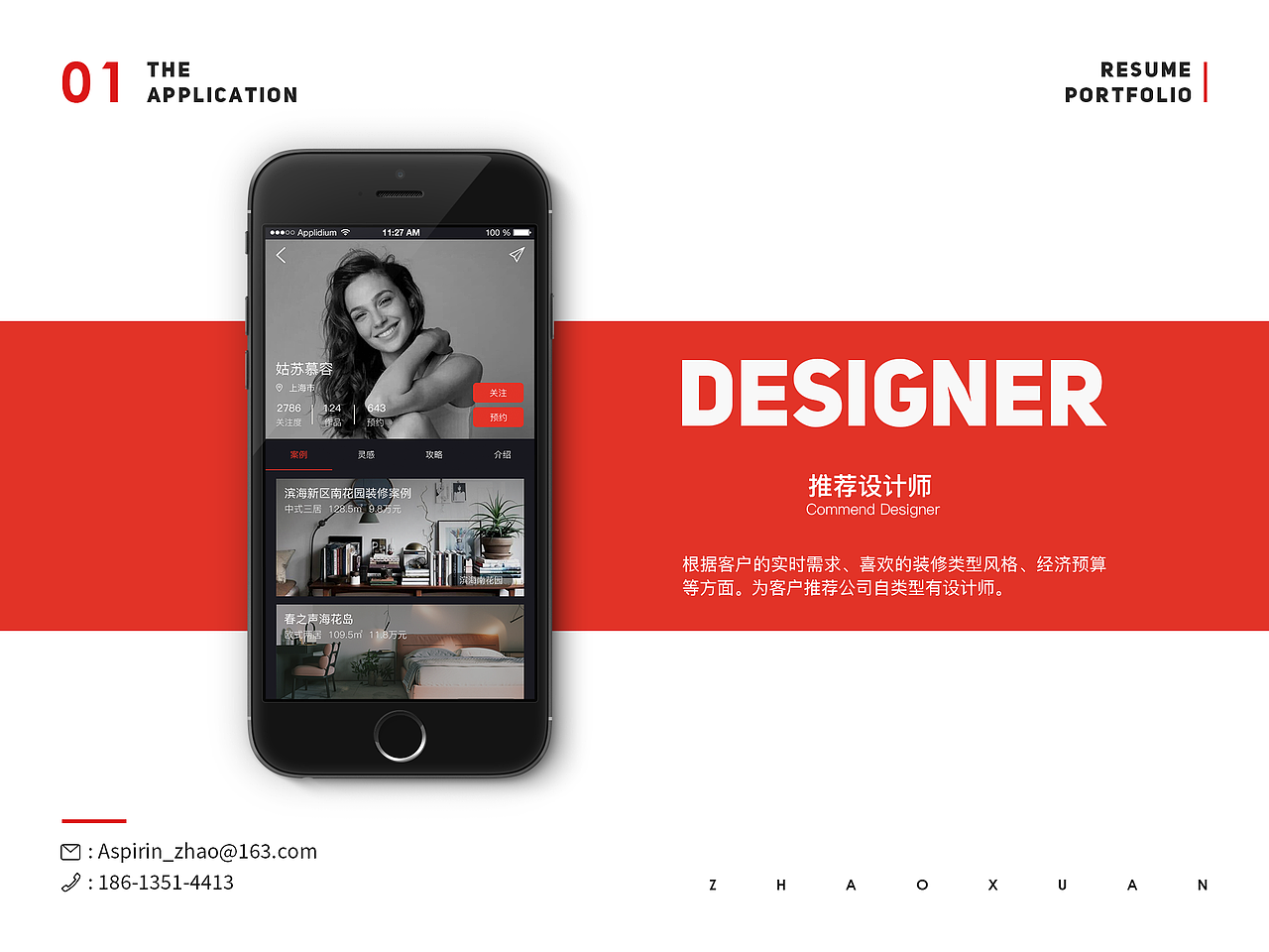 2017设计展示暨简历作品集（图ZODg2NjU1MDg=） - 软件界面 - 站酷设计师感冒的阿司匹林原创素材 - 站酷ZCOOL