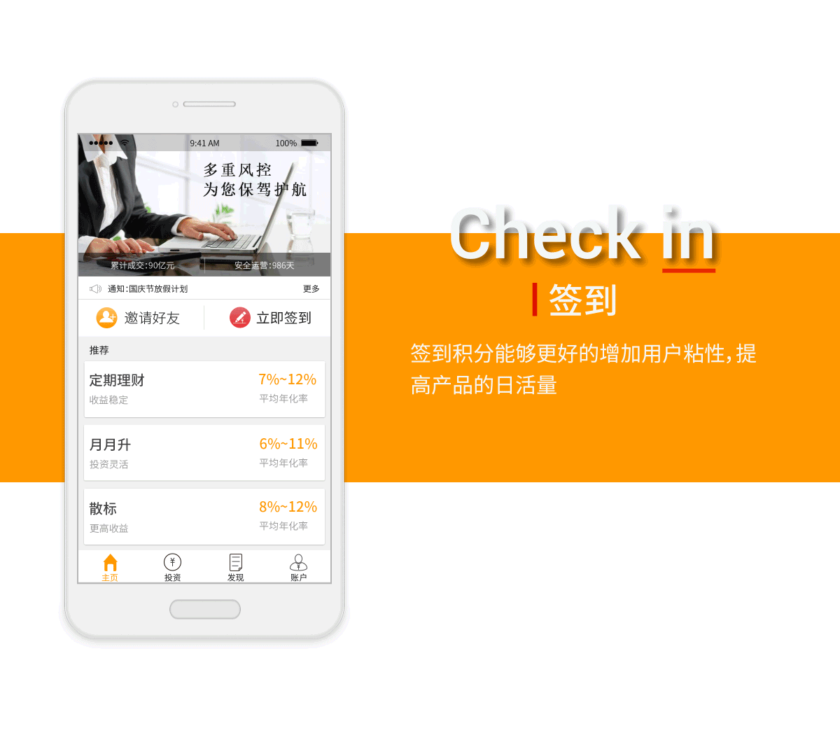 安赢理财——一款理财app（图ZODkxNzkyNDQ=） - APP界面 - 站酷设计师空之界原创素材 - 站酷ZCOOL