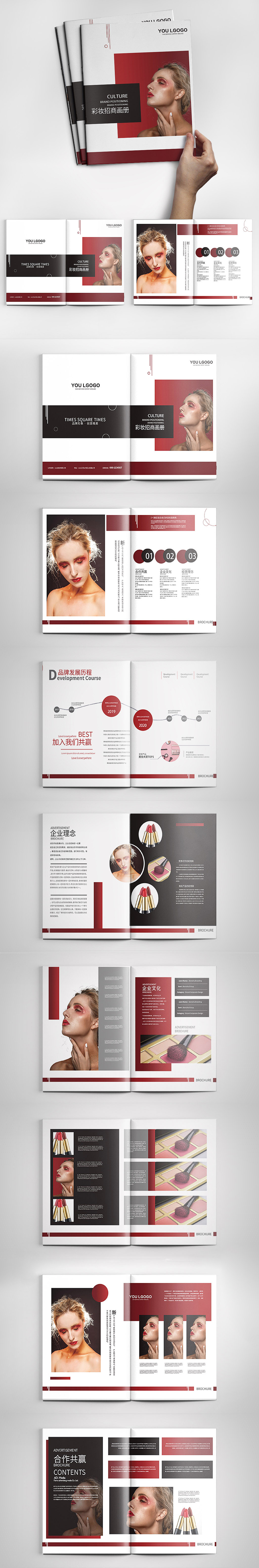 画册设计 彩妆招商 美妆 化妆品 护肤品 美容（图ZMjM3MDY5MzI0） - 书籍/画册 - 站酷设计师设计小施原创素材 - 站酷ZCOOL