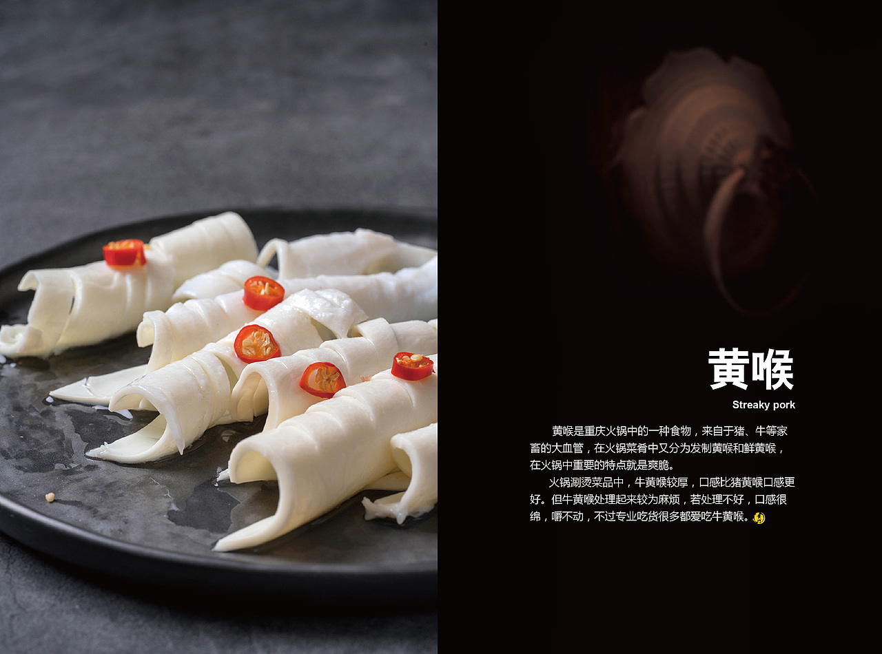 【手册】老灶火锅产品手册（图ZMTE5ODkzODk2） - 书籍/画册 - 站酷设计师韩欧文原创素材 - 站酷ZCOOL