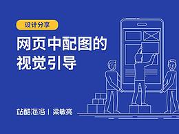 网页设计技巧