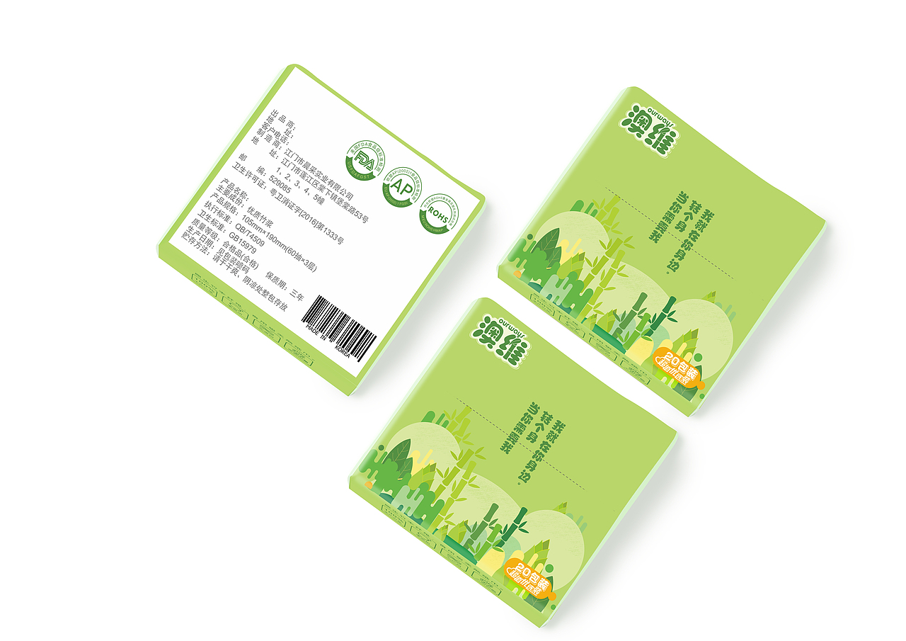 澳维 母婴竹纤维本色天然纸巾包装