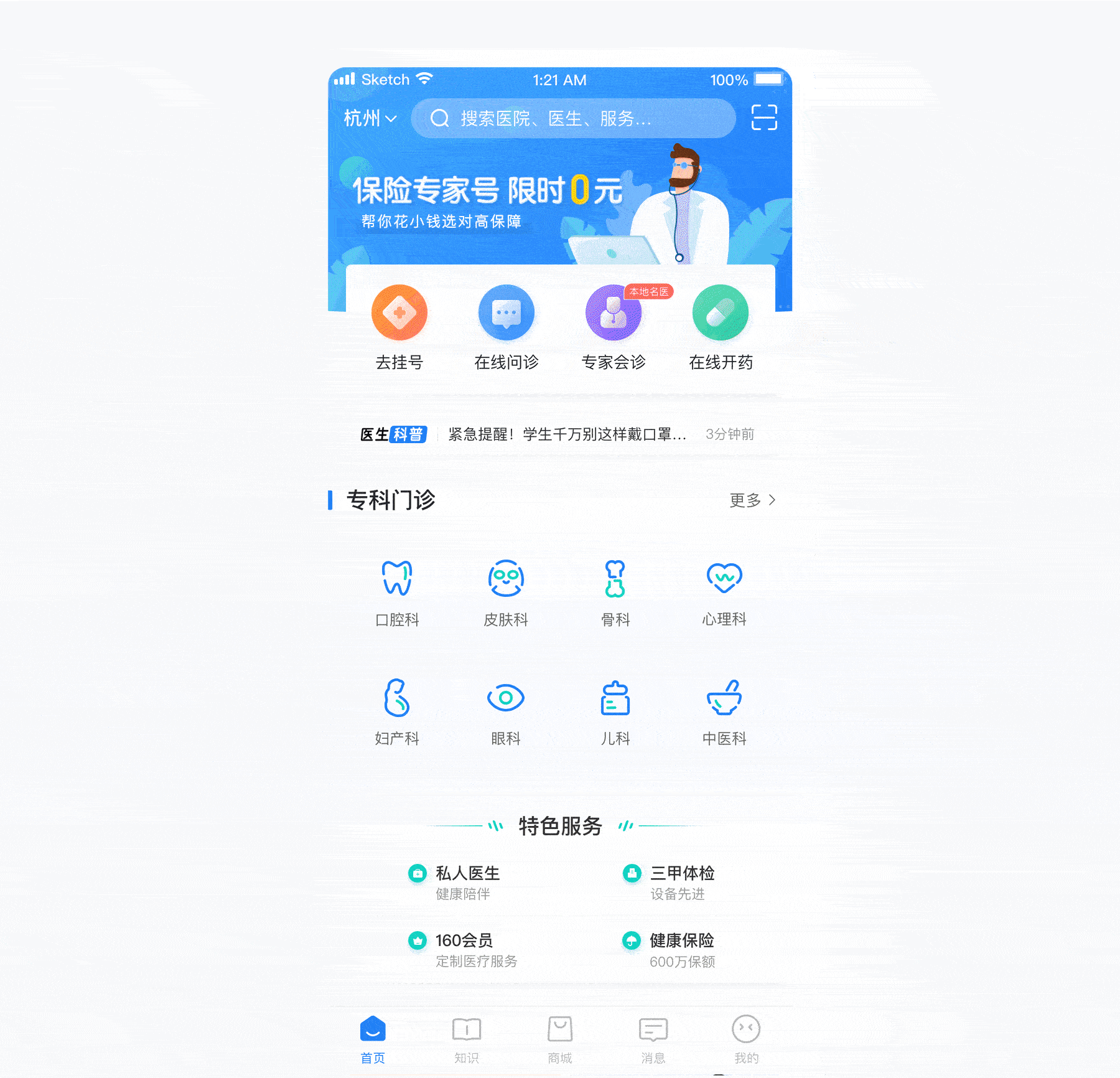 2019-2020部分商业项目和个人项目展示（图ZMjEzMDIzMDQ4） - APP界面 - 站酷设计师快洛男僧原创素材 - 站酷ZCOOL