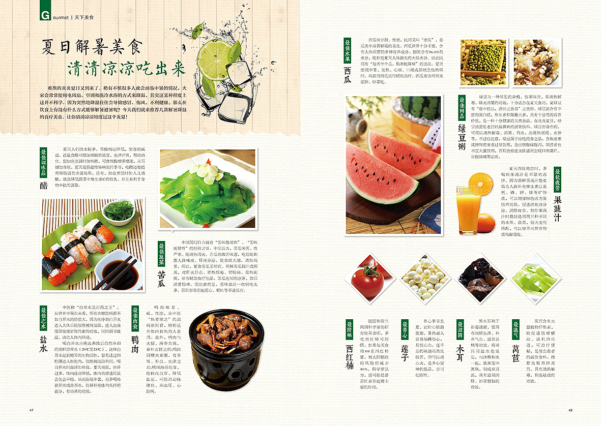 金太阳集团-《饰界家居》内刊杂志（图ZODAyNTA0ODg=） - 书籍/画册 - 站酷设计师莫奈莫奈原创素材 - 站酷ZCOOL