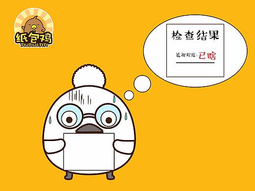 【纸包鸡】鸡鸡们的日常生活