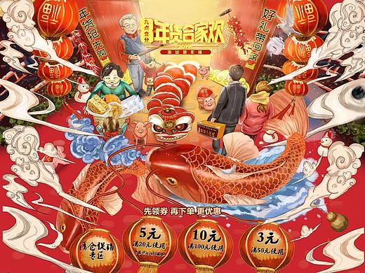 2019新春淘宝首页