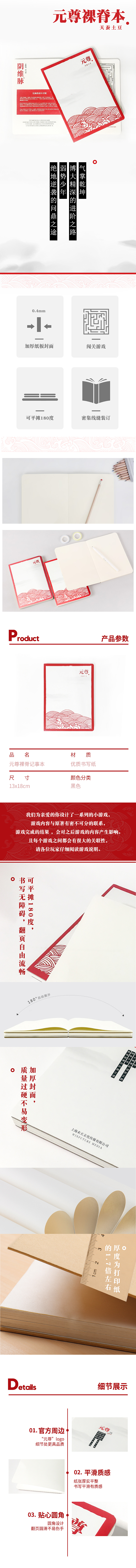 详情页（图ZMjIyMjcyNjI0） - 其他平面 - 站酷设计师Yasai原创素材 - 站酷ZCOOL