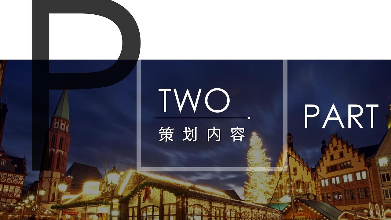 2021购物中心商业广场生活市集主题活动策划.（图ZMjg4NTg0NDYw） - 文案/策划 - 站酷设计师风行天下1909原创素材 - 站酷ZCOOL