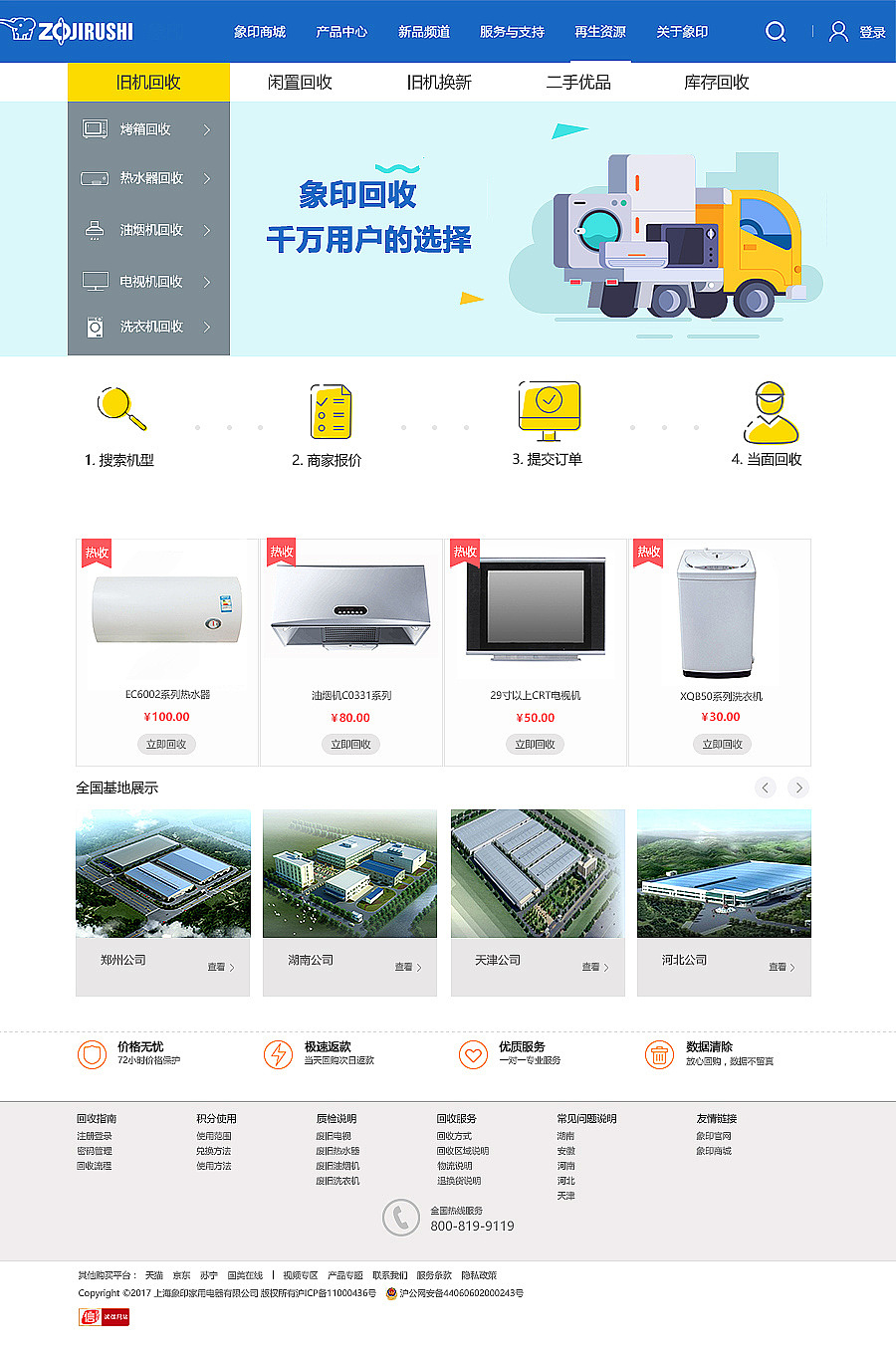 象印（图ZOTE5NTgzMzI=） - 企业官网 - 站酷设计师fantastic丰原创素材 - 站酷ZCOOL