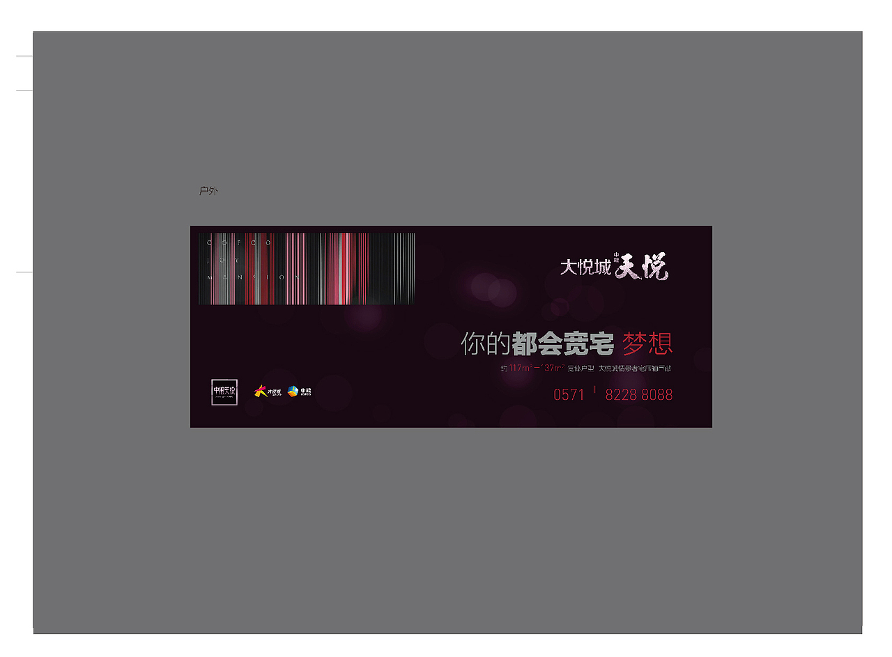 房地产平面设计（图ZMTAzNDAyMzAw） - 海报 - 站酷设计师small小小原创素材 - 站酷ZCOOL