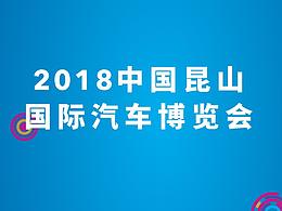 汽车博览会