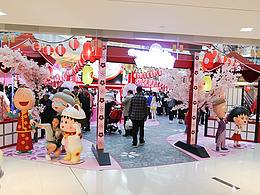 游园会