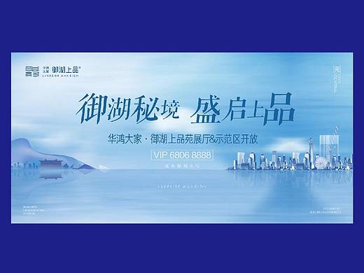 地产现代 地产江景 展厅开放 产品说明会 发布会（个人主页-ZNDMxOTk2NDg=） - 海报 - 站酷设计师MOTOR001原创素材 - 站酷ZCOOL
