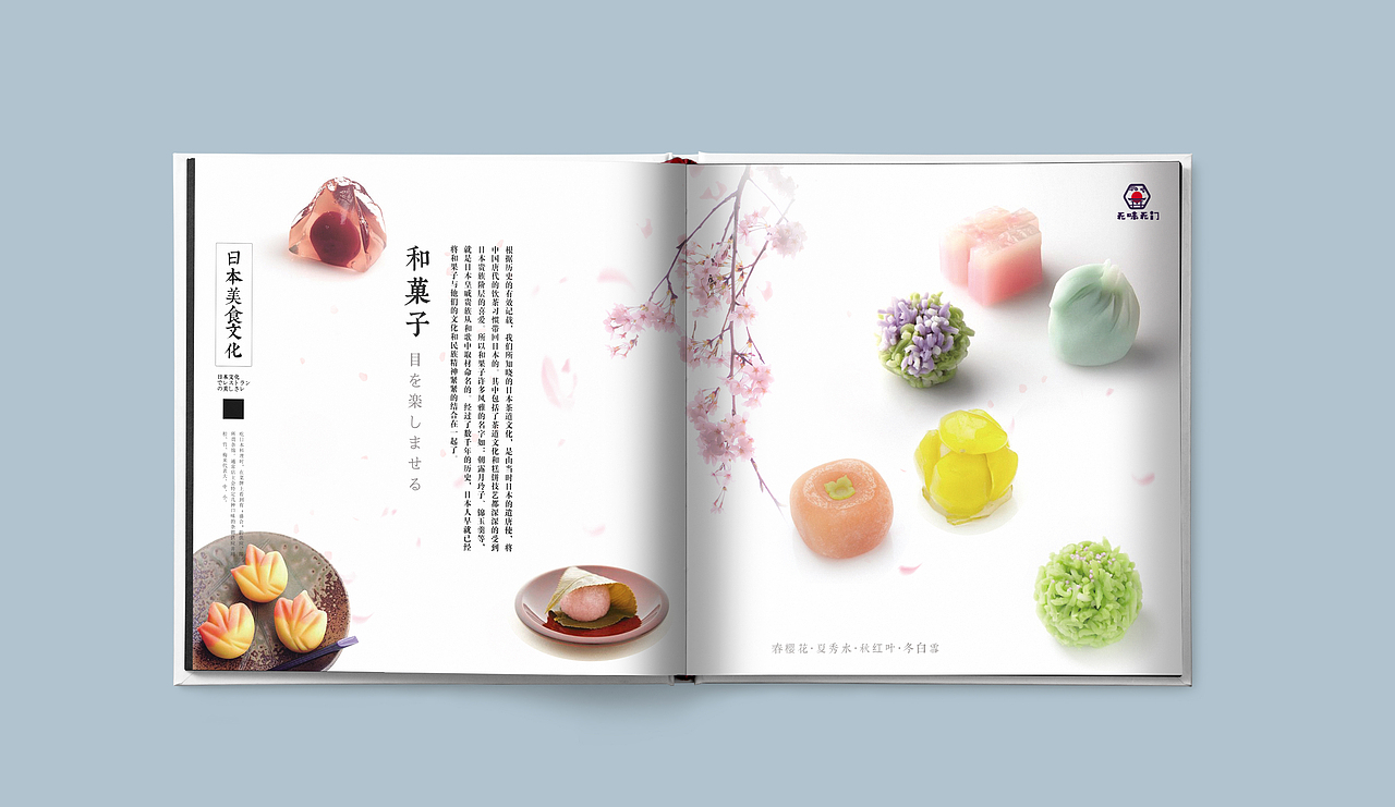 日料店-美食宣传画册设计（图ZMjE5MDMxNjEy） - 书籍/画册 - 站酷设计师哑舍0624原创素材 - 站酷ZCOOL