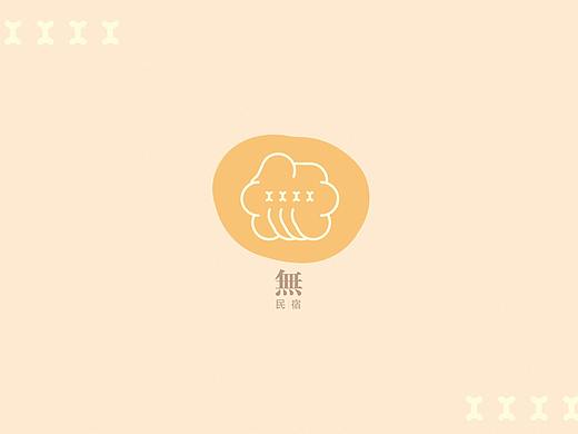 品牌设计 民宿 《無》
