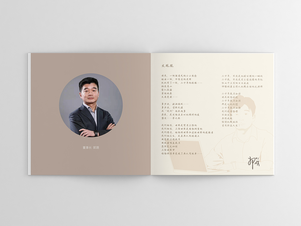 画册设计-周年纪念册-企业画册（图ZMjczNTEzMTMy） - 书籍/画册 - 站酷设计师莯恩设计原创素材 - 站酷ZCOOL