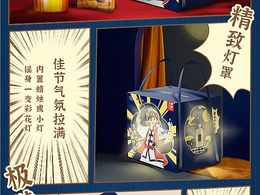 2021-2022 工作总结-胡姬花&乳玉皇妃中秋节营销