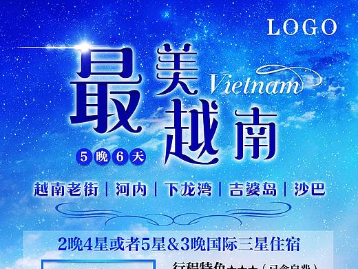 旅游海报（个人主页-ZMjgyNDYyNzY=） - 海报 - 站酷设计师Rita_lan原创素材 - 站酷ZCOOL