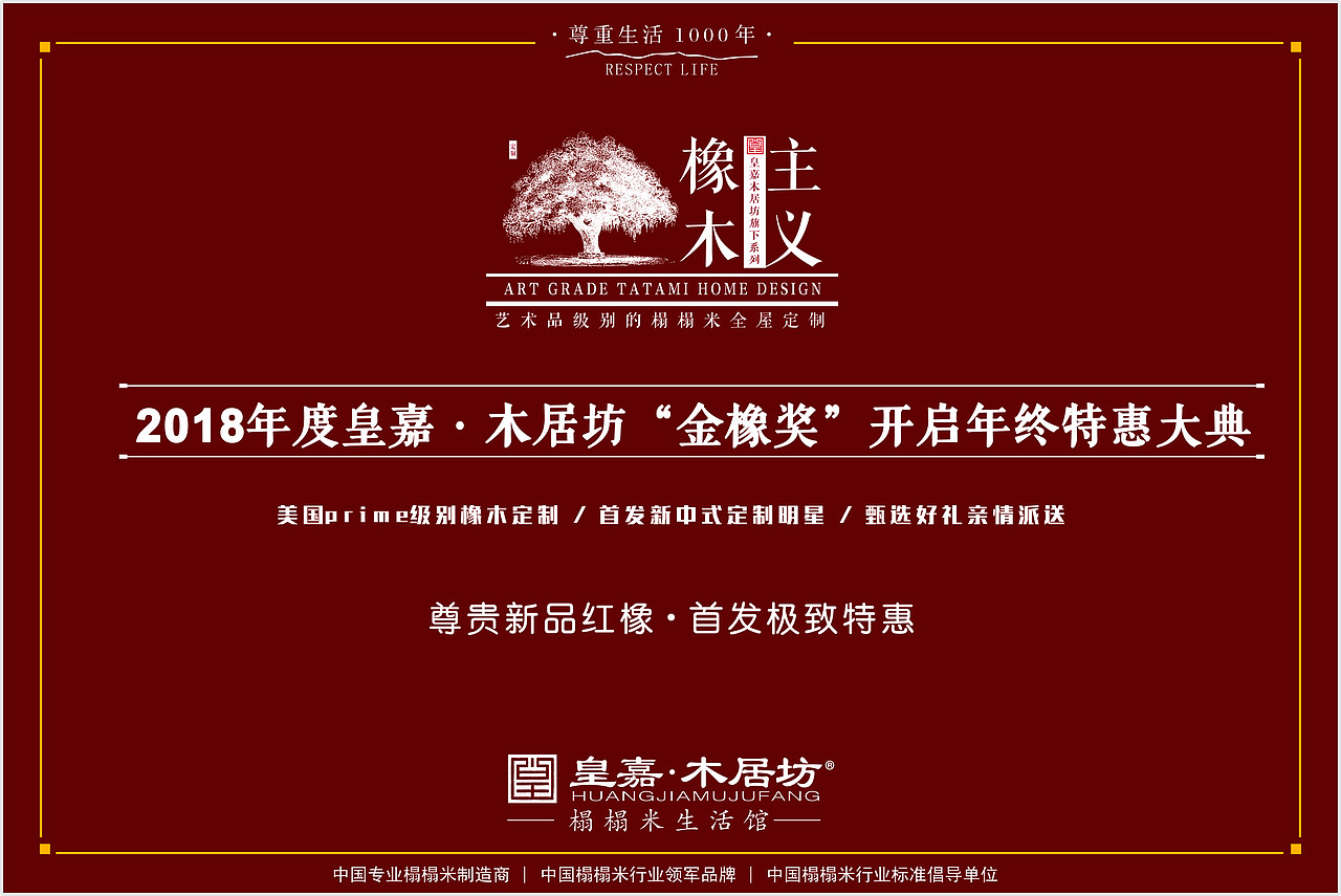 橡木主义（图ZMTQ5NTAwMDA0） - 品牌 - 站酷设计师xinder原创素材 - 站酷ZCOOL