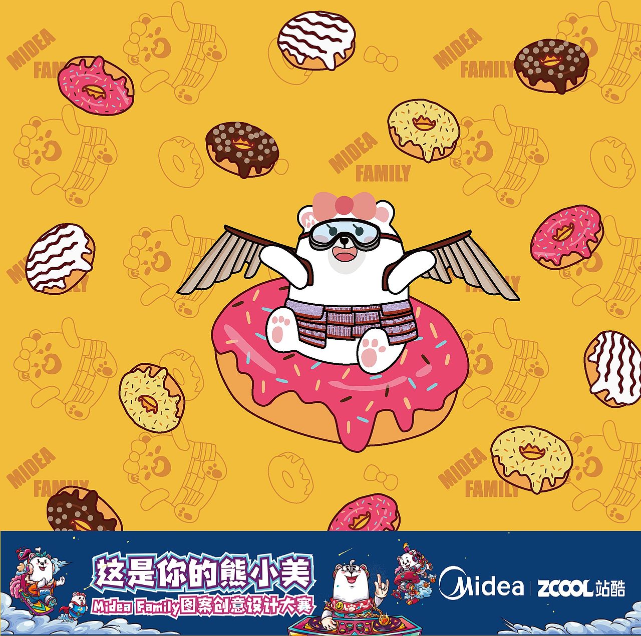 最爱甜食熊小美,梦想着在月球坐在巨大甜甜圈上,满天飘着甜甜圈,一辈子都吃不完。