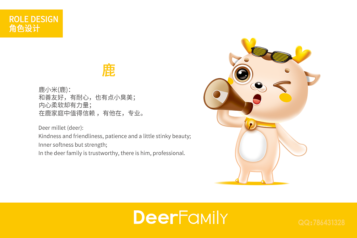 吉祥物deer