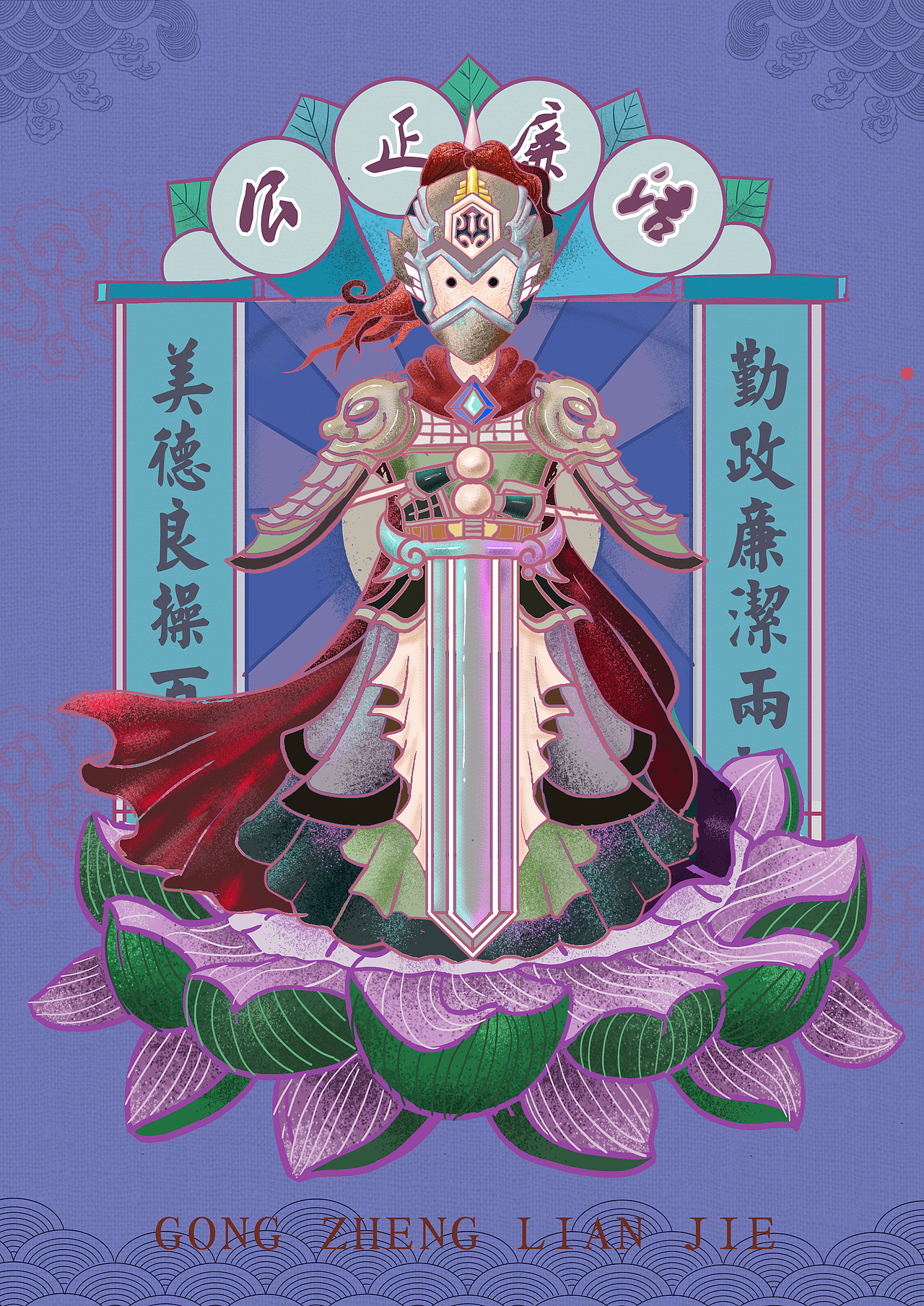 公正廉洁（图ZMTkyMjU3OTM2） - 商业插画 - 站酷设计师江江匠原创素材 - 站酷ZCOOL