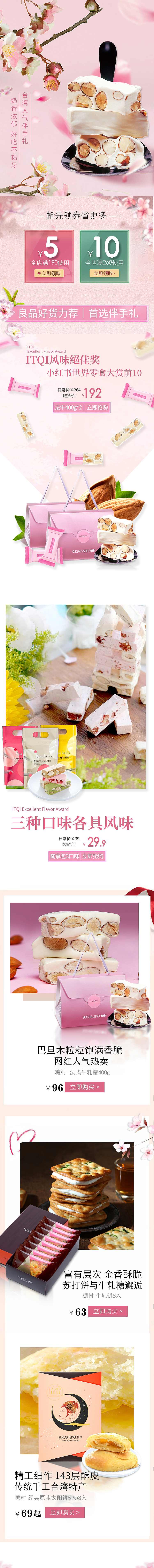 品牌·食品首页装修（图ZMjQ2OTAyNjQ4） - 品牌 - 站酷设计师努力努力再努力la原创素材 - 站酷ZCOOL