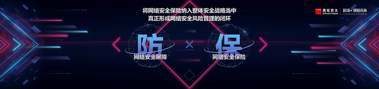PPT定制 | AbleSlide × 高瓴资本：2020技术领袖峰会（图ZMjY0MTI5NzA0） - PPT/Keynote - 站酷设计师AbleSlide原创素材 - 站酷ZCOOL
