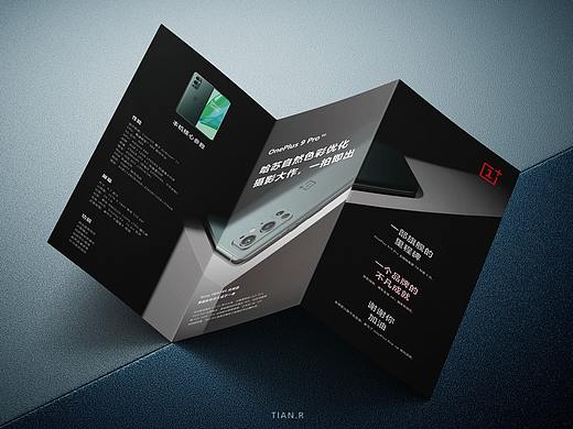 三折页-OnePlus手机