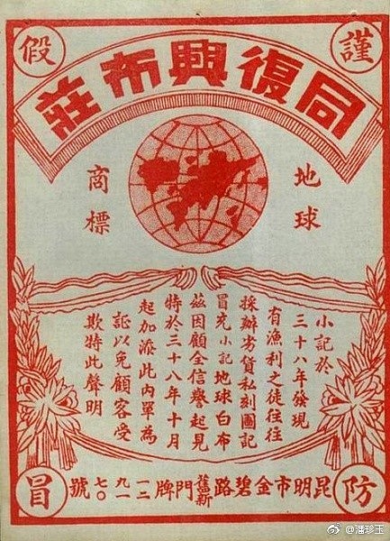 中式字体老海报 收集（图ZODkxOTI3NDQ=） - 其他平面 - 站酷设计师YooHoo王岩原创素材 - 站酷ZCOOL
