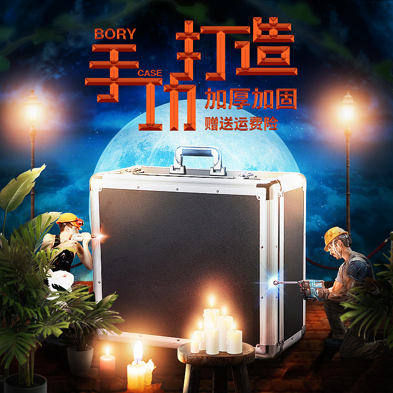 工具箱详情及主图