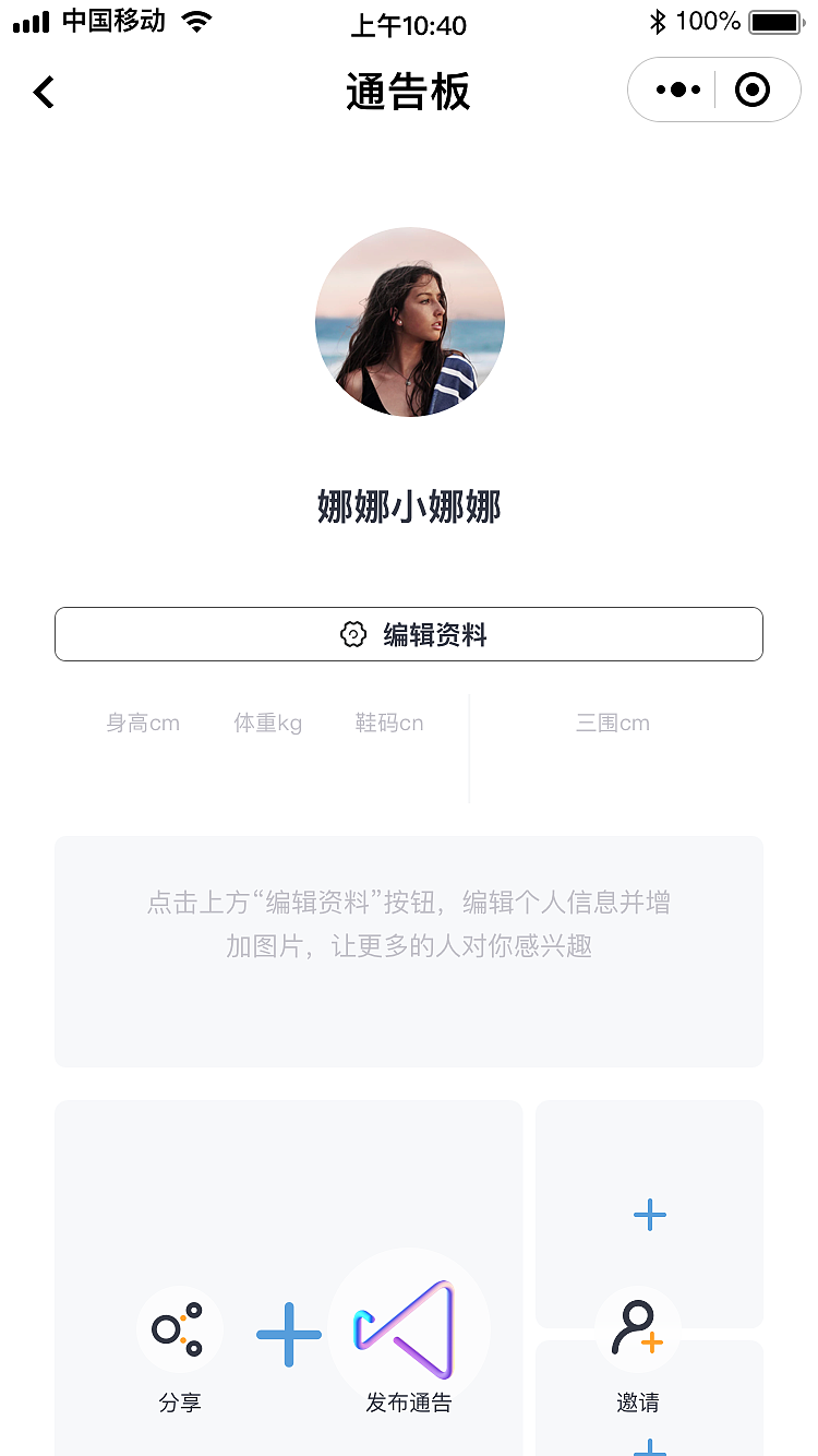 通告板小程序（图ZMTQ5NTM0ODA0） - 交互/UE - 站酷设计师w_wWinnie原创素材 - 站酷ZCOOL