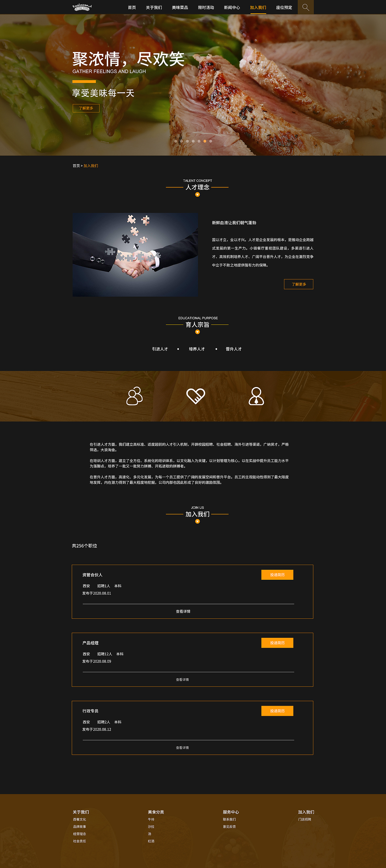 西餐网页设计（图ZMjMyNDg5MTQ4） - 企业官网 - 站酷设计师Z15811251原创素材 - 站酷ZCOOL