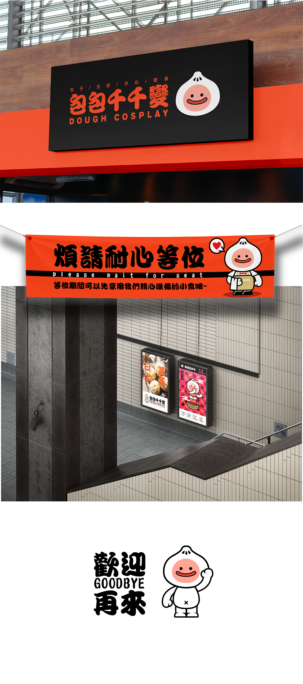 包包千千变 ip形象设计（图ZMjQyMDY1Mzg4） - IP形象 - 站酷设计师裕火原创素材 - 站酷ZCOOL