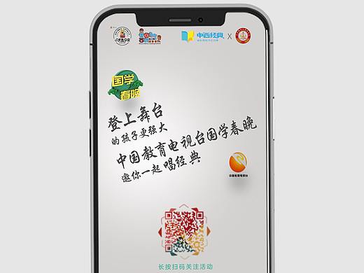 古典教育培训微信长页设计