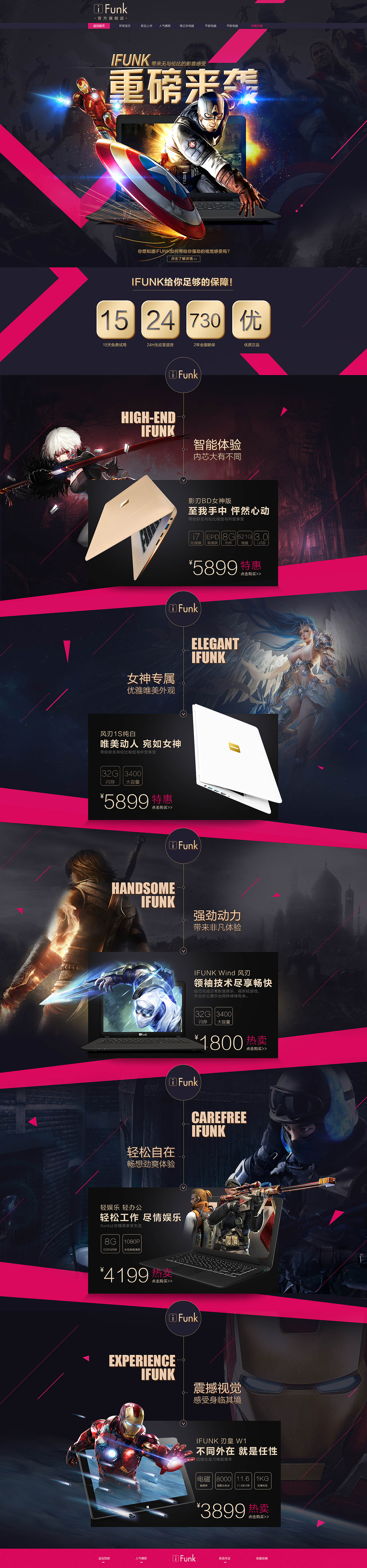 啊~练习的首页（图ZNjQzOTA5ODQ=） - 电商 - 站酷设计师我只个小美工原创素材 - 站酷ZCOOL