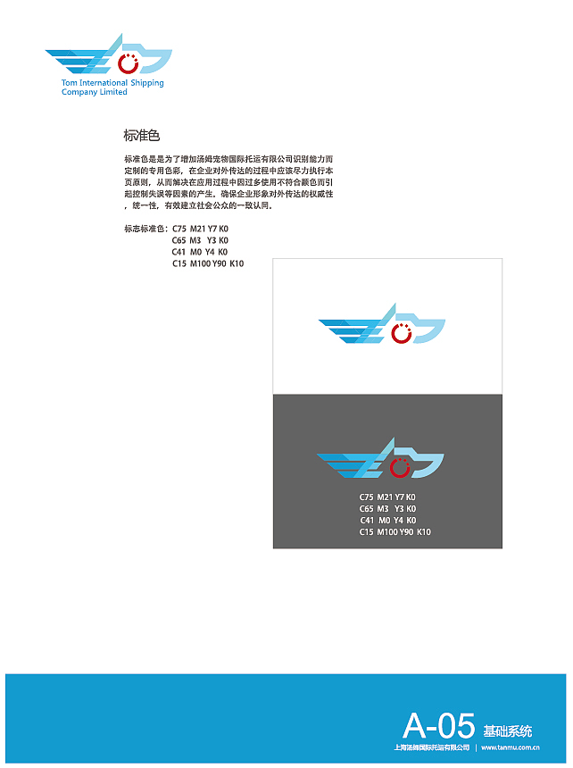 公司VI（图ZOTU0NzE2NDg=） - 品牌 - 站酷设计师David湯原创素材 - 站酷ZCOOL