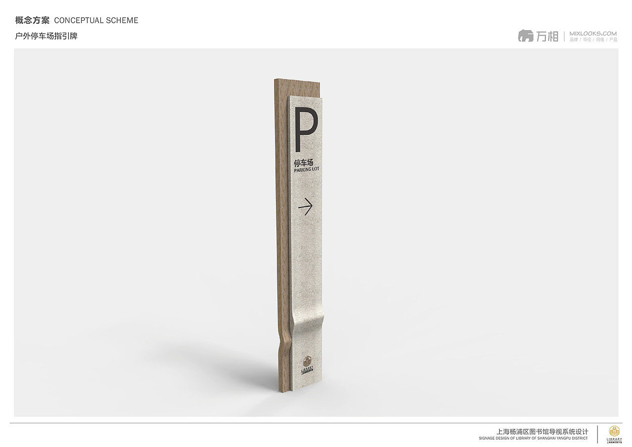上海市杨浦区图书馆（图ZMTIwNDcyMDE2） - 商业空间设计 - 站酷设计师万相原创素材 - 站酷ZCOOL