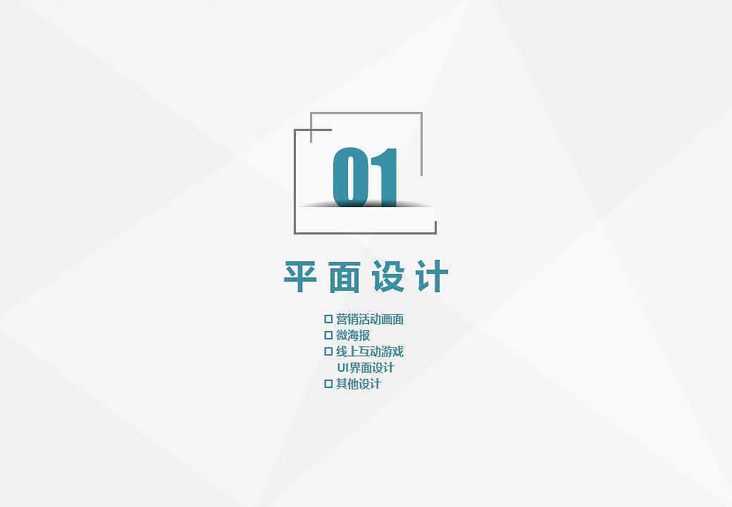 2017.3-2018.7 此去经年（图ZMTIxOTE3NjAw） - PPT/Keynote - 站酷设计师伸手摘星Ann原创素材 - 站酷ZCOOL