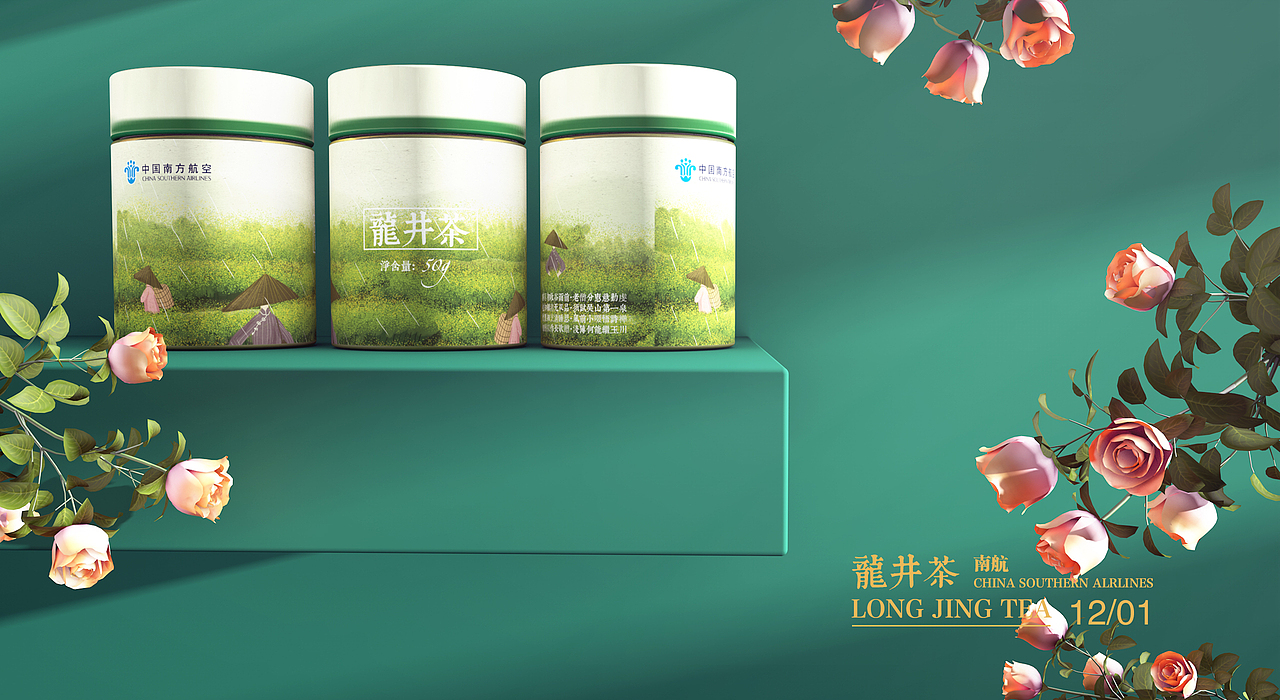 南航(新疆区)纪念品包装设计