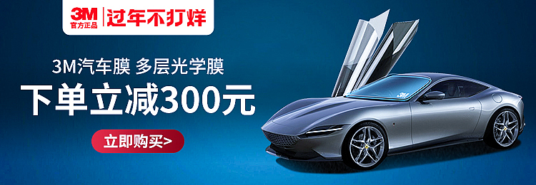 车膜钻展（图ZMjQzNTAzODE2） - 电商 - 站酷设计师侒瀞就好原创素材 - 站酷ZCOOL