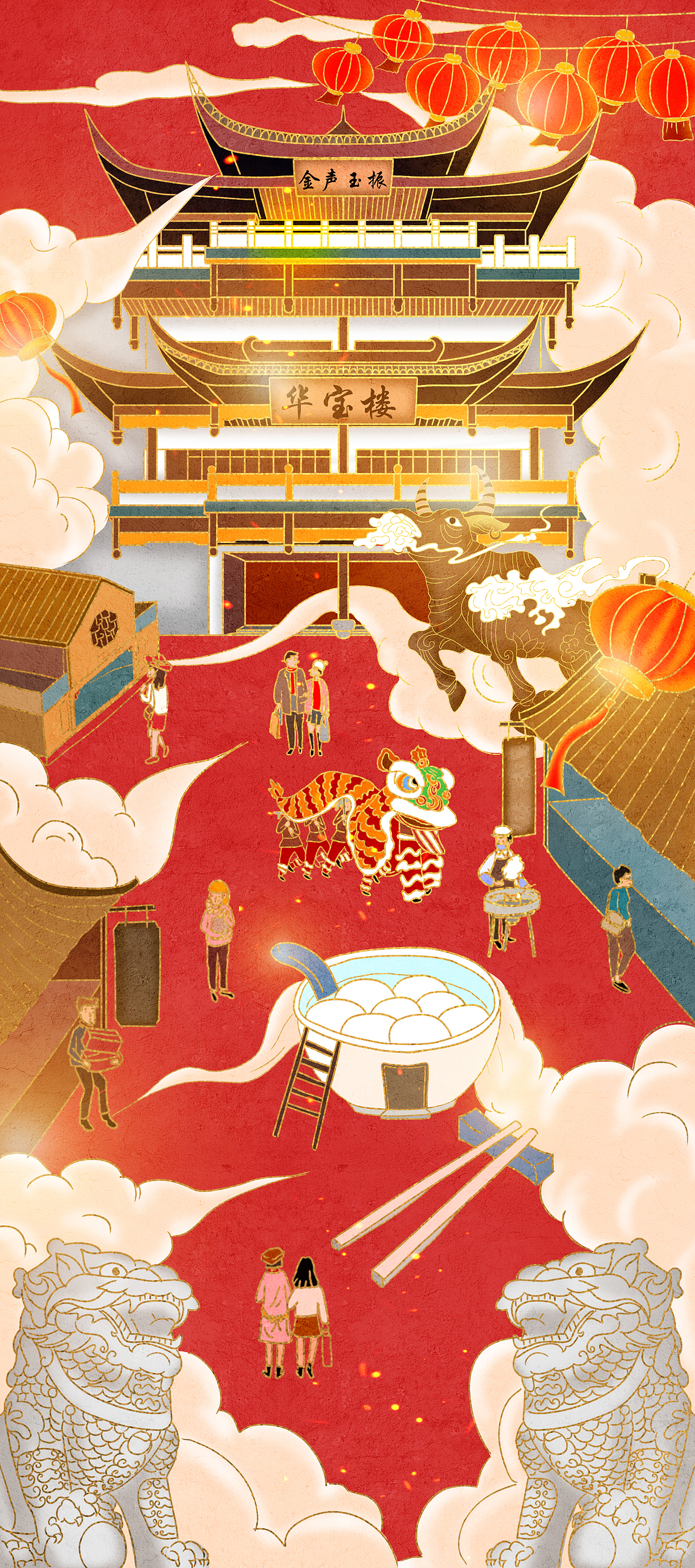 2021上海豫园元宵灯会主KV（图ZMjU5NzIzMzAw） - 商业插画 - 站酷设计师食人老爷爷原创素材 - 站酷ZCOOL