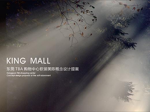 东莞King Mall的森林冒险