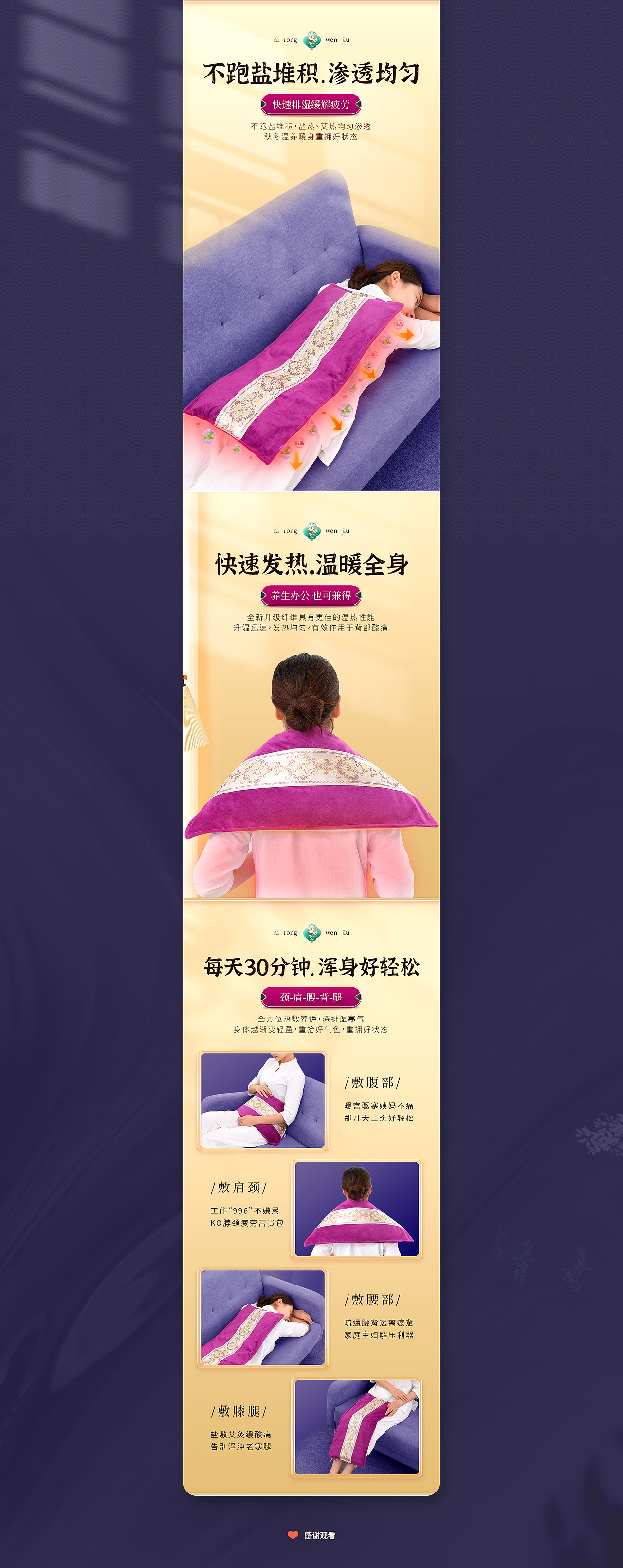 中国风艾草制品详情页设计 X3（图ZMjgzMzg5NjY4） - 电商 - 站酷设计师slow小行星原创素材 - 站酷ZCOOL