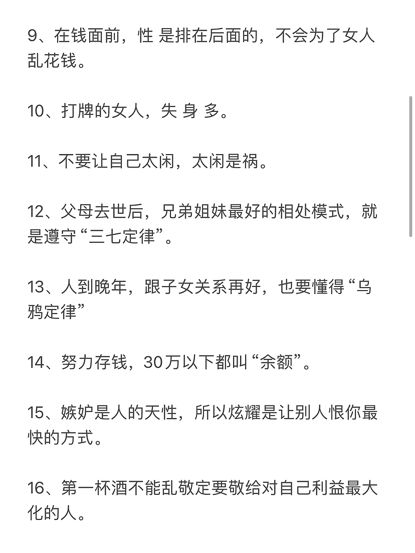 关于社会潜规则（图ZMzU3OTY3NTY0） - 包装 - 站酷设计师Z824482723原创素材 - 站酷ZCOOL
