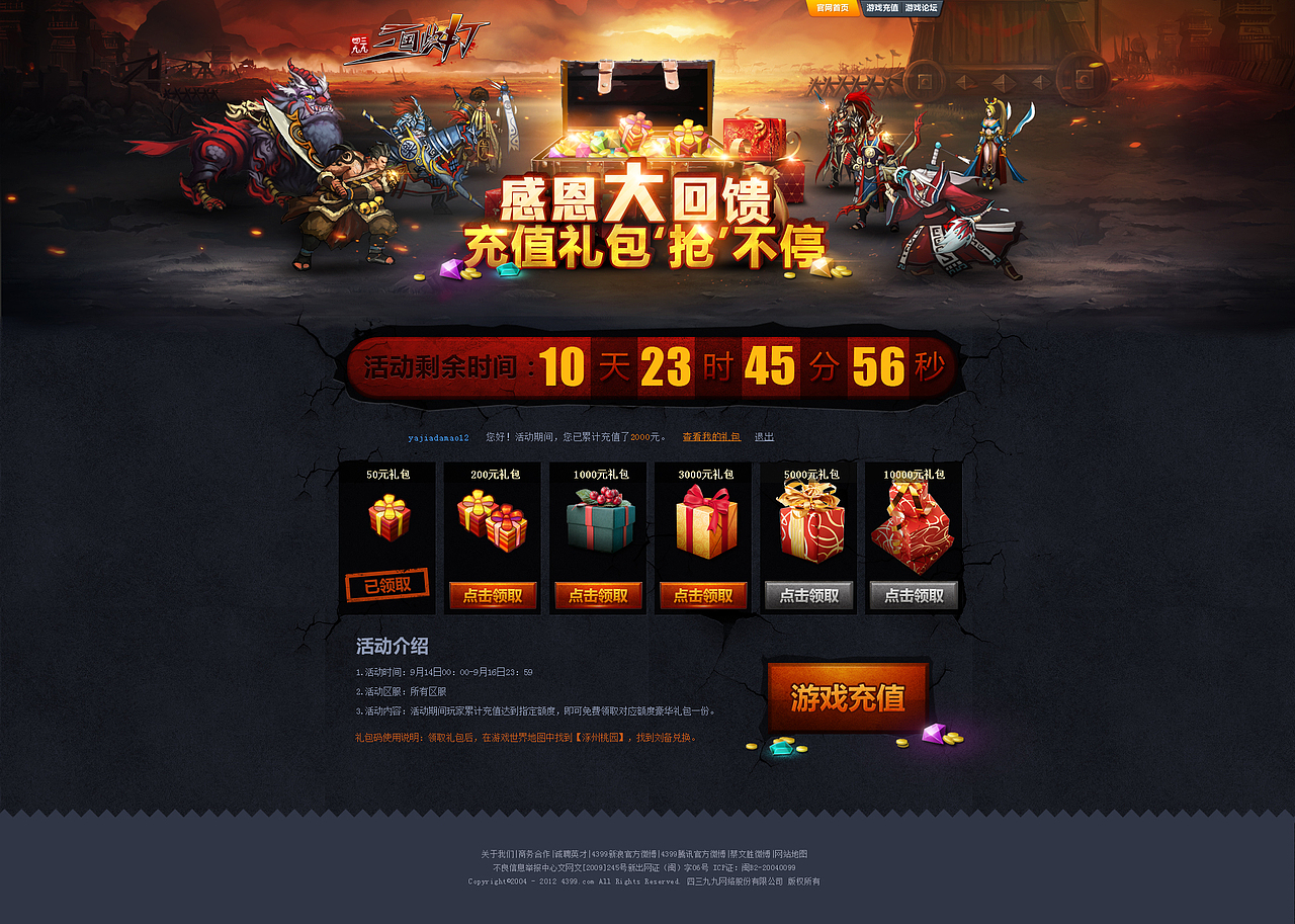 2013年的一些活动页面