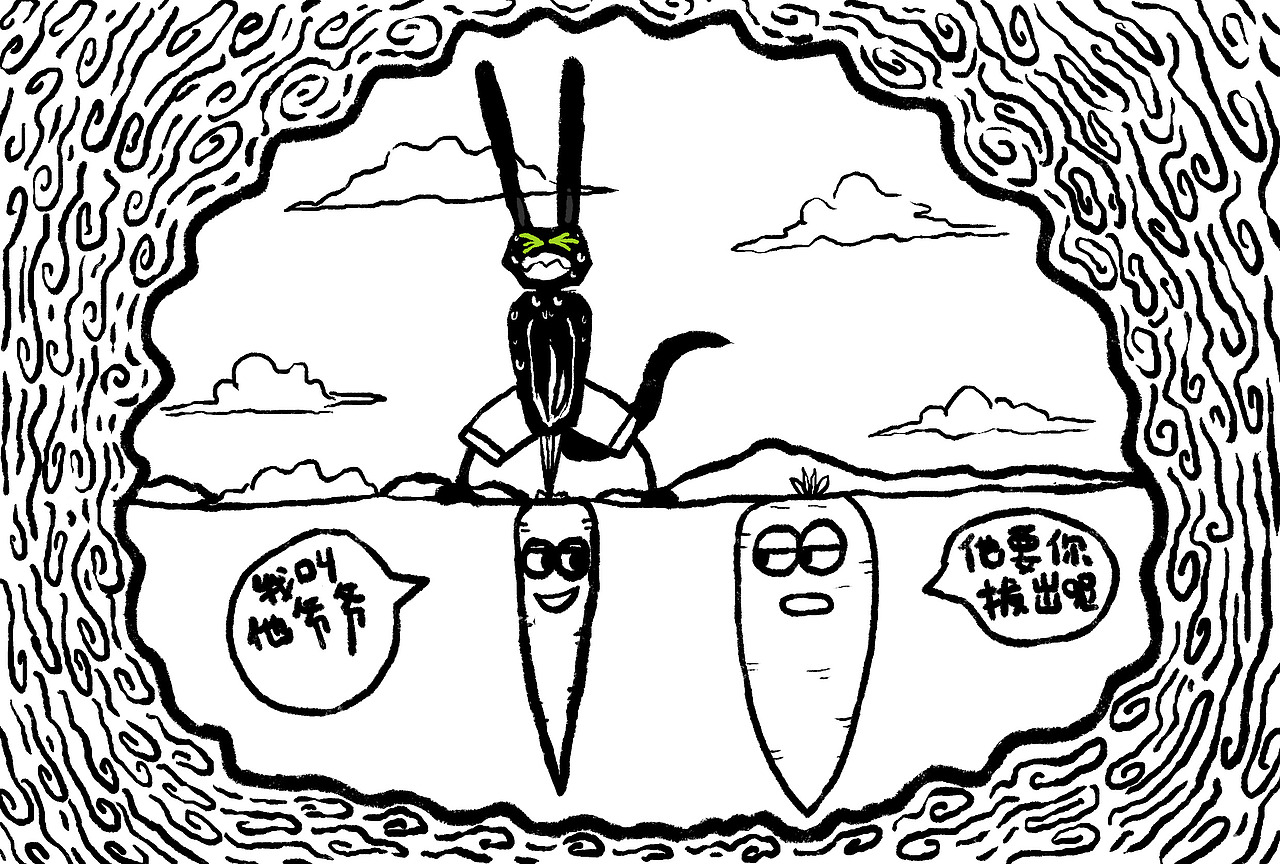拔萝卜（图ZNDY5NzI3NTI=） - 单幅漫画 - 站酷设计师原凯原创素材 - 站酷ZCOOL