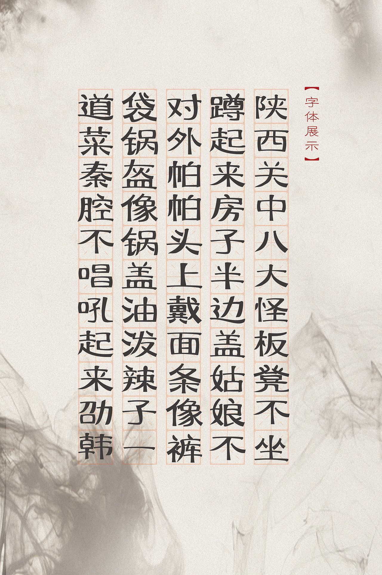  陕西八大怪>  许劭韩 #青春答卷2016